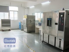 歐盟CE認證機構哪家比較專業